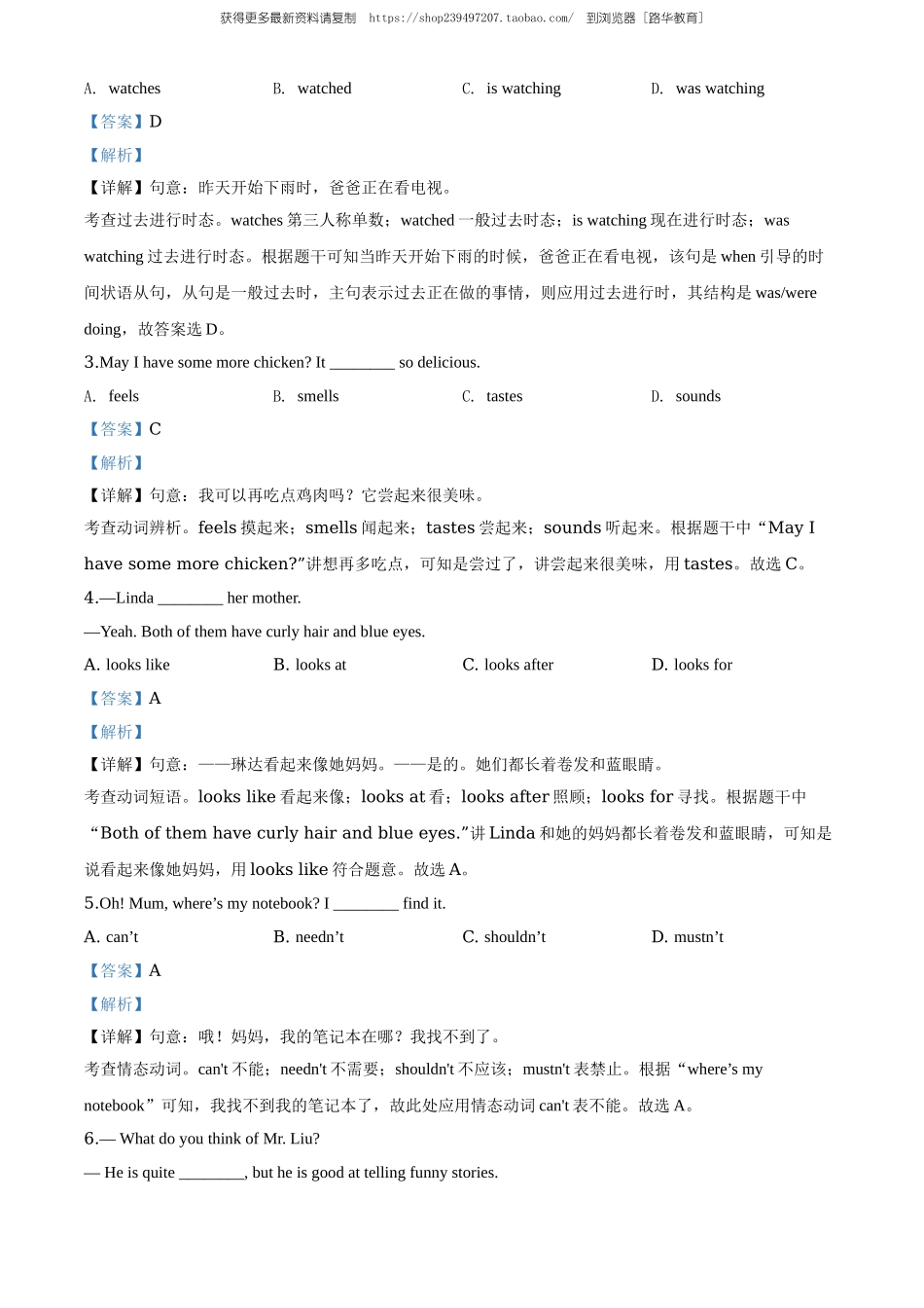 2020年湖北省天门、仙桃、潜江、江汉油田中考英语试题（教师版含解析）.doc_第3页