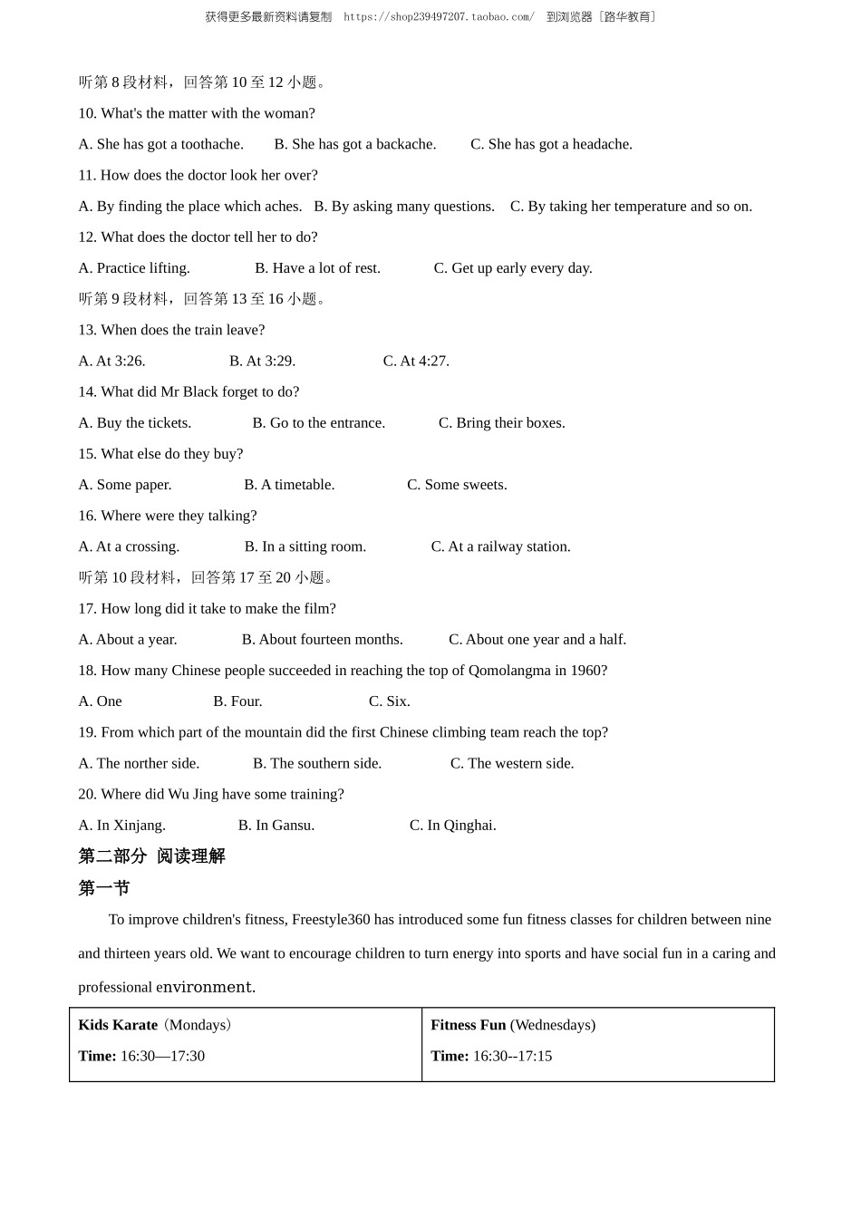 2020年湖北省荆门市中考英语试题（教师版含解析）.doc_第2页