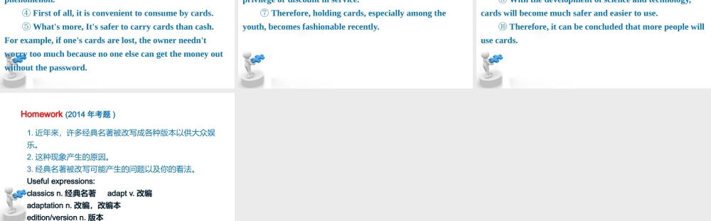 3、 阐述现象型作文.pptx