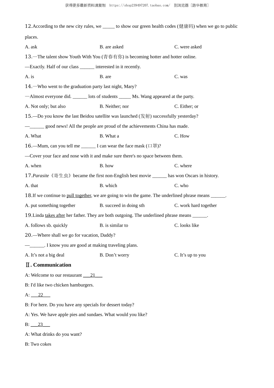 2020年黑龙江省牡丹江市中考英语试题（学生版）.doc_第2页