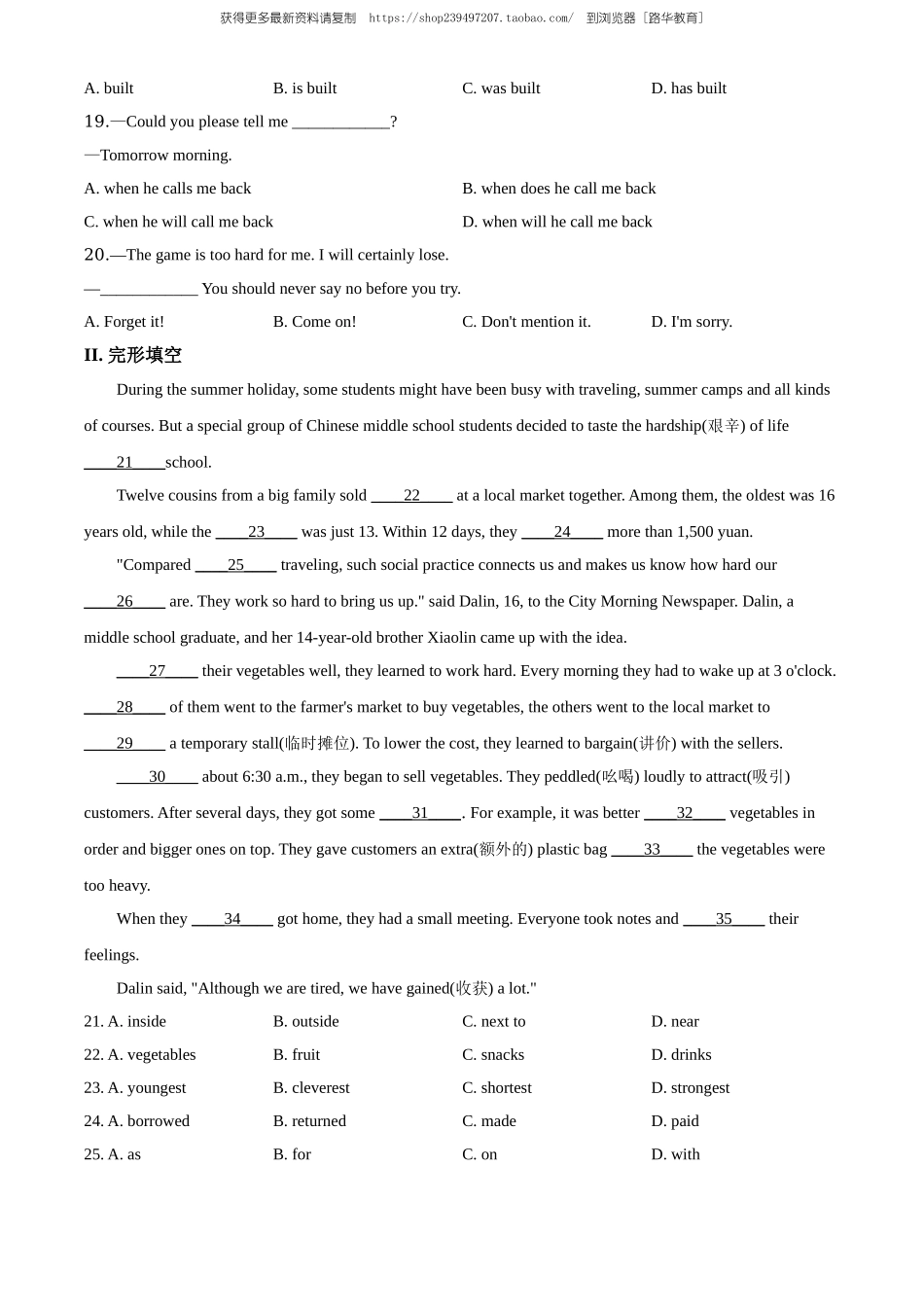 2020年辽宁省营口市中考英语试题（学生版）.doc_第3页
