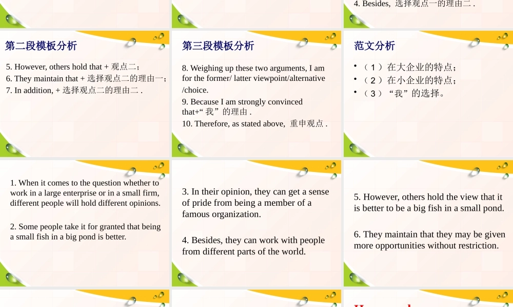 4、对比选择型作文.pptx