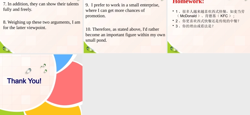 4、对比选择型作文.pptx