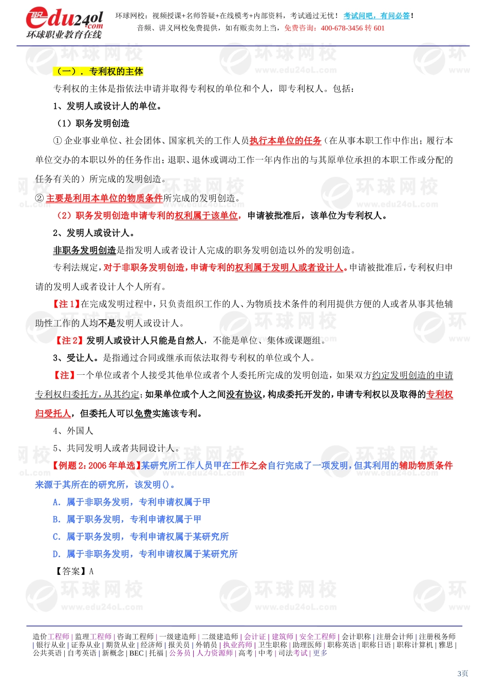 s570-1-81-2013-19884523(1).doc_第3页