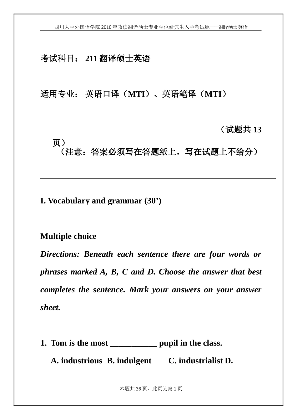 【旭东翻硕】10年川大 翻硕英语真题.doc_第1页