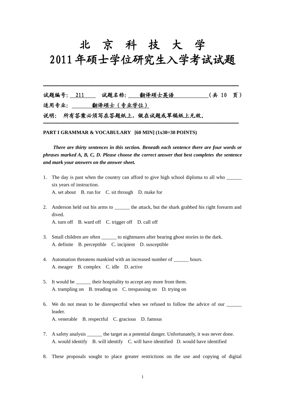 【旭东翻硕】11年北科 翻硕英语.doc_第1页