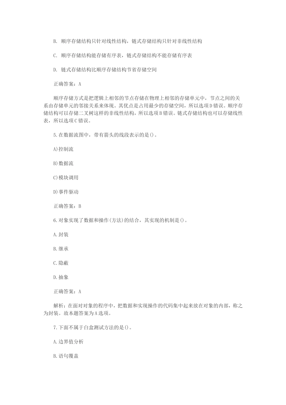 全国计算机二级考试MS Office历年真题精选(二).doc_第2页