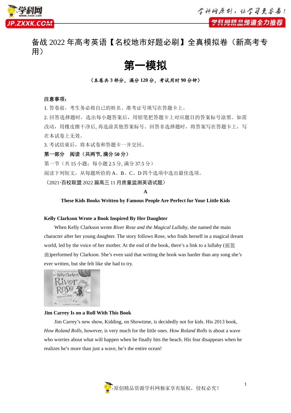 卷11-备战2022年高考英语【名校地市好题必刷】全真模拟卷（新高考专用）第三辑（解析版）.docx_第1页