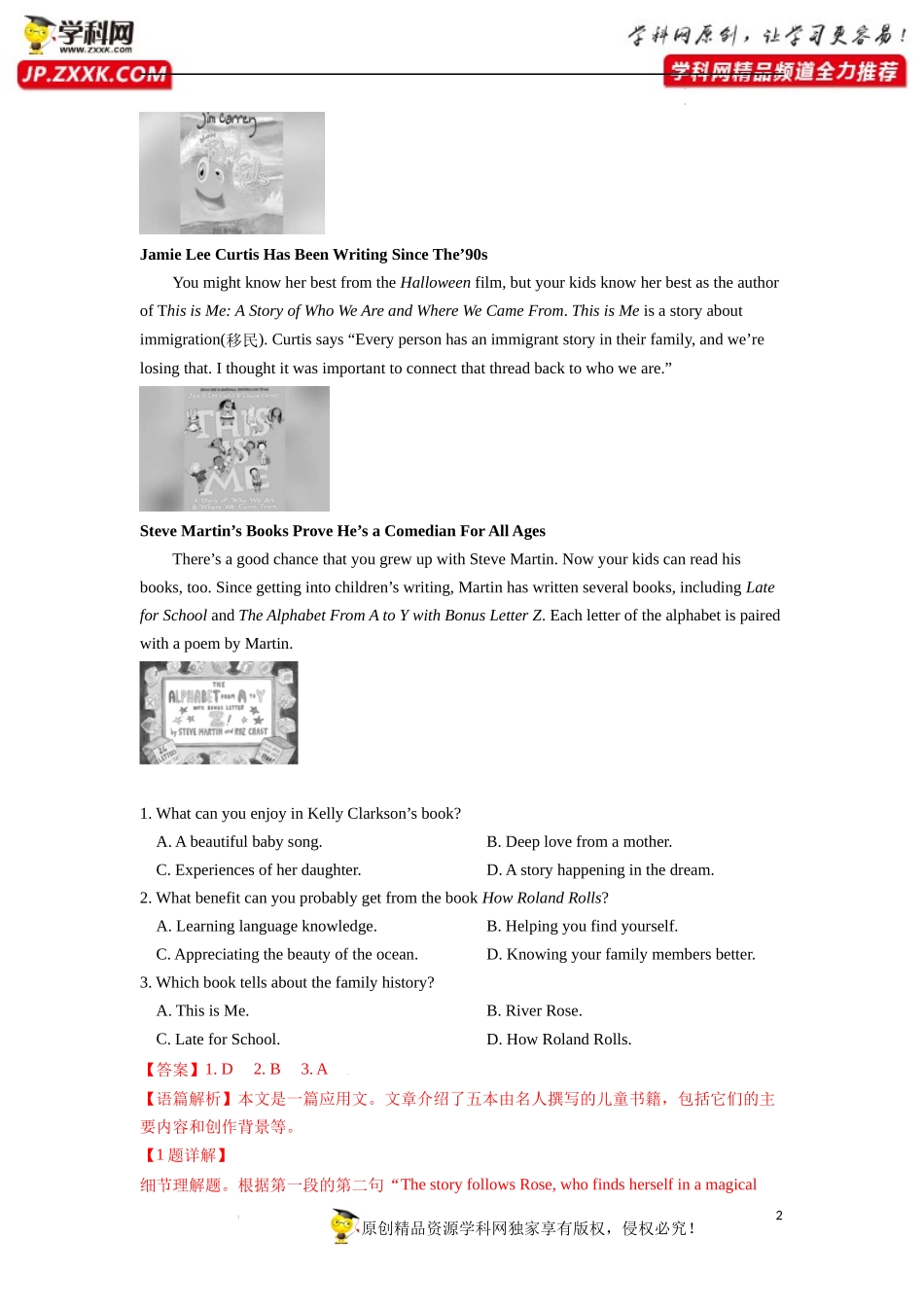 卷11-备战2022年高考英语【名校地市好题必刷】全真模拟卷（新高考专用）第三辑（解析版）.docx_第2页