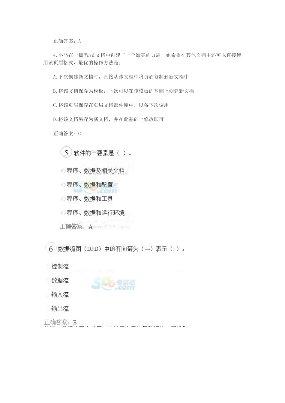 全国计算机二级考试MS Office历年真题精选(三).doc_第2页