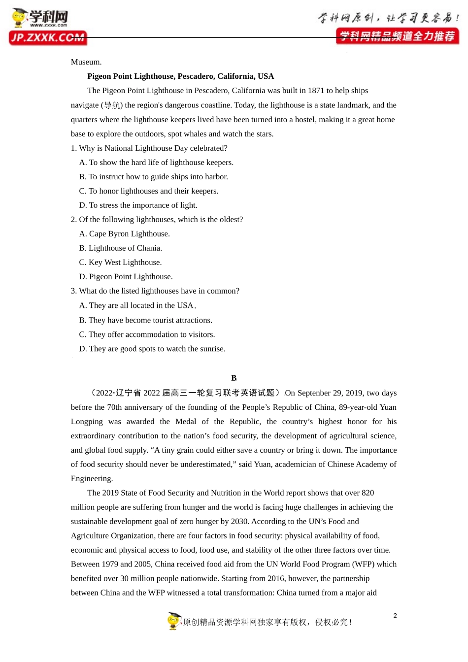 卷13-备战2022年高考英语【名校地市好题必刷】全真模拟卷（新高考专用）第三辑（原卷版）【jiaoyupan.com教育盘】.docx_第2页