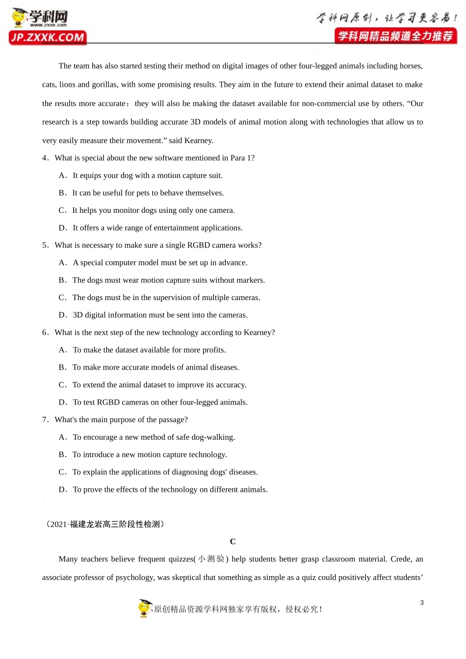 卷4-备战2022年高考英语【名校地市好题必刷】全真模拟卷（新高考专用）第一辑（原卷版）.docx_第3页