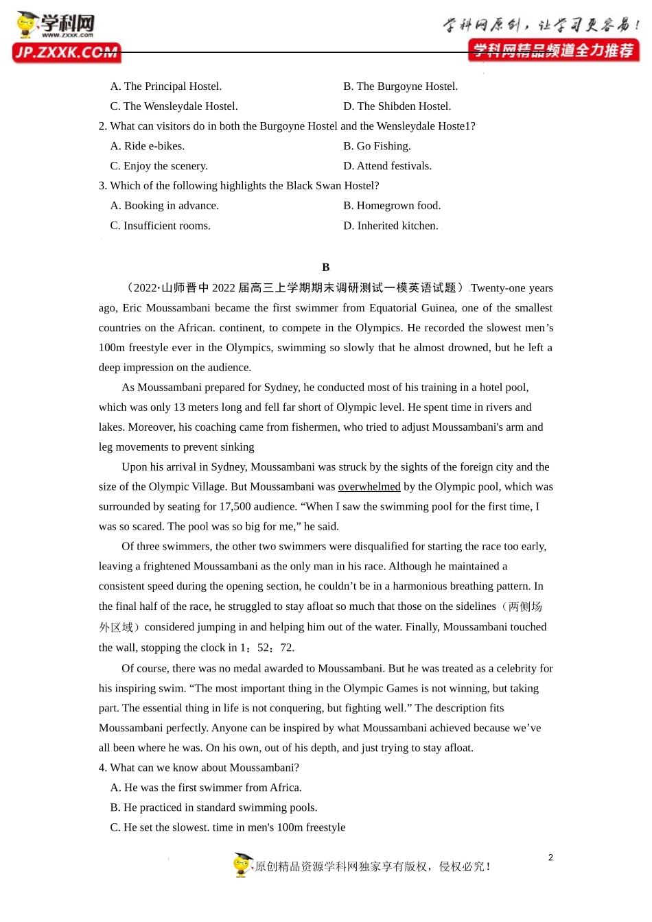 卷12-备战2022年高考英语【名校地市好题必刷】全真模拟卷（新高考专用）第三辑（原卷版）.docx_第2页