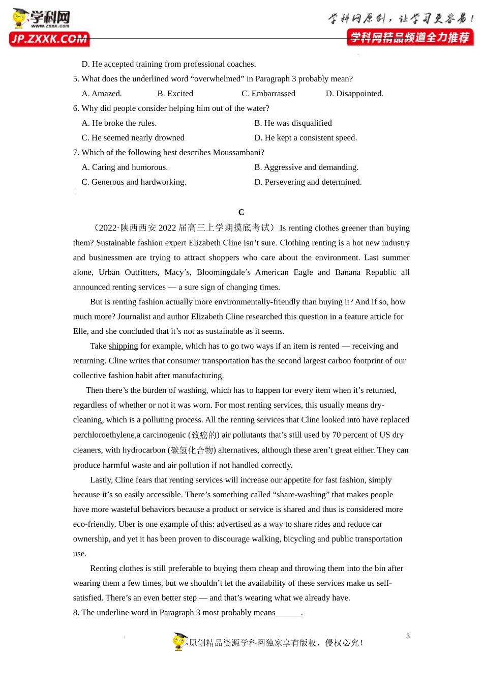 卷12-备战2022年高考英语【名校地市好题必刷】全真模拟卷（新高考专用）第三辑（原卷版）.docx_第3页
