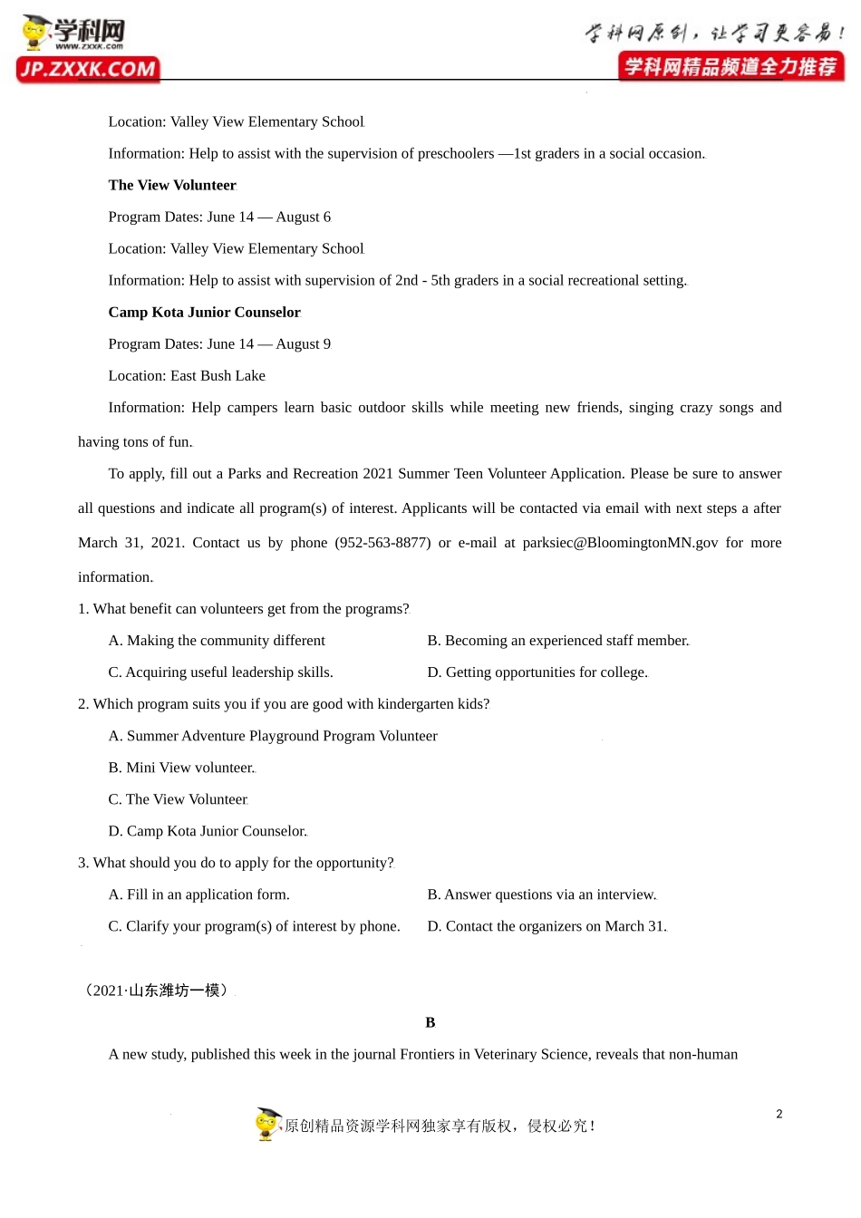 卷3-备战2022年高考英语【名校地市好题必刷】全真模拟卷（新高考专用）第一辑（原卷版）【jiaoyupan.com教育盘】.docx_第2页