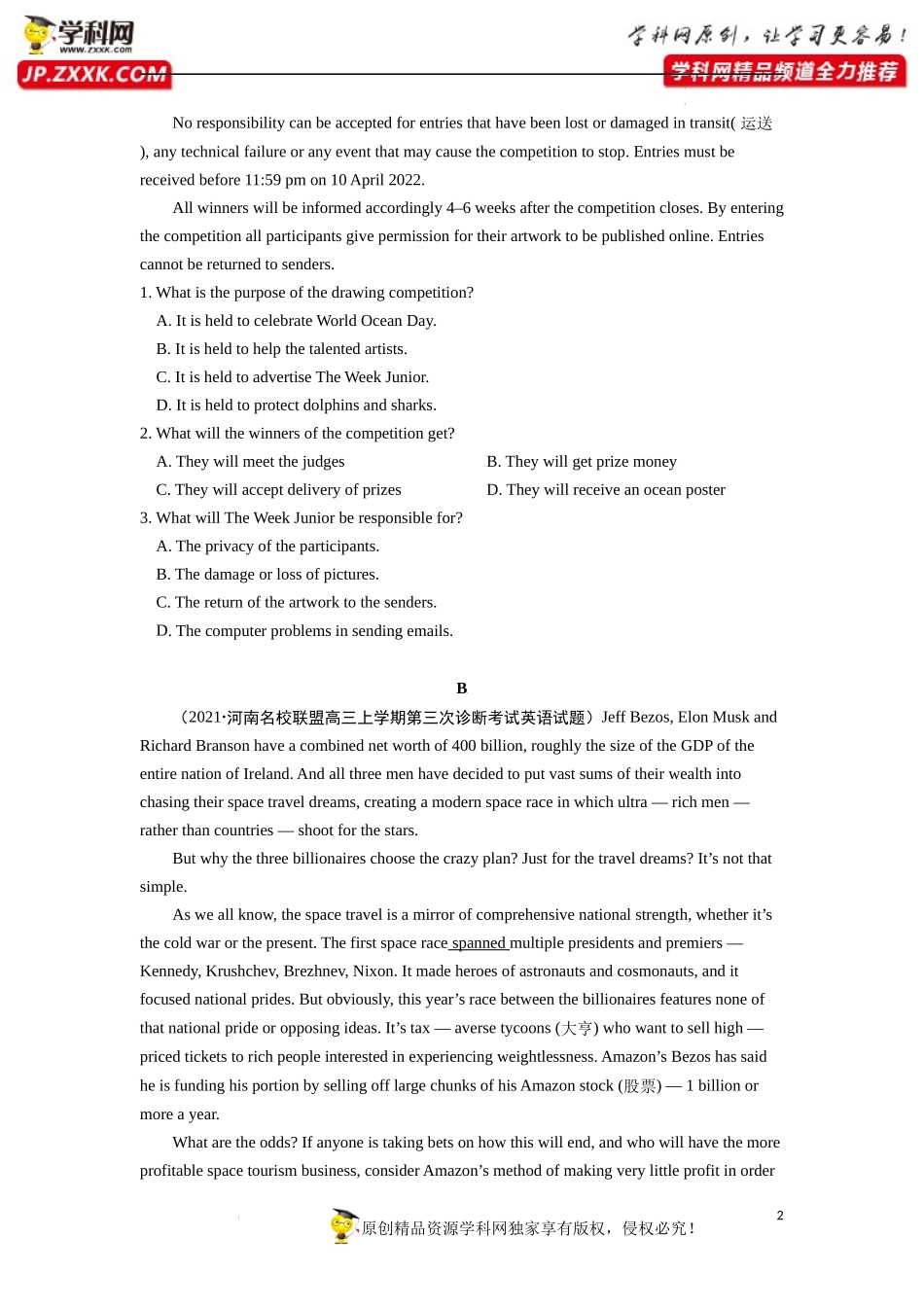 卷8-备战2022年高考英语【名校地市好题必刷】全真模拟卷（新高考专用）第二辑（原卷版）.docx_第2页