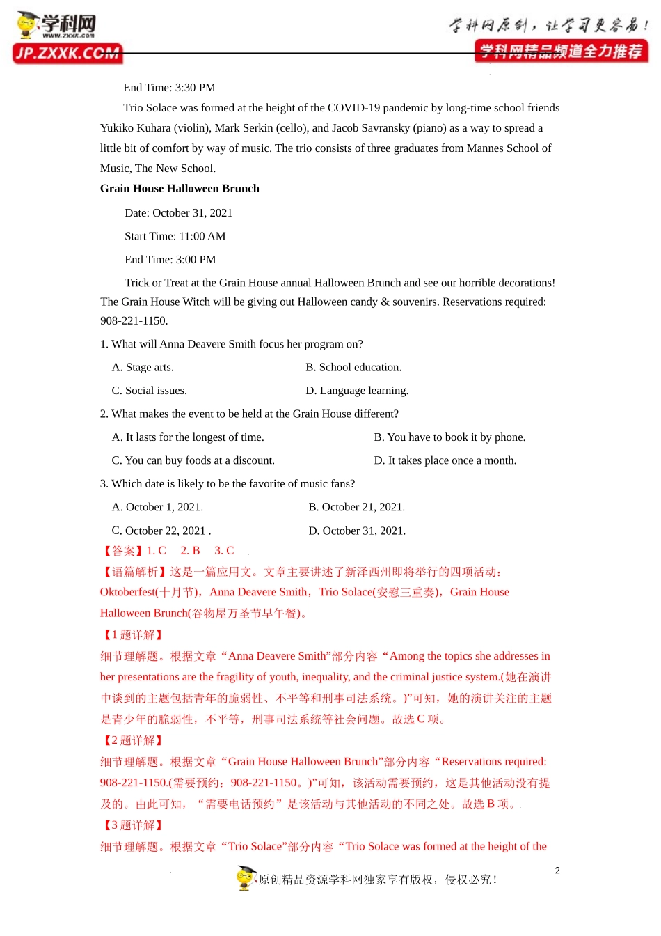 卷6-备战2022年高考英语【名校地市好题必刷】全真模拟卷（新高考专用）第二辑（解析版）.docx_第2页