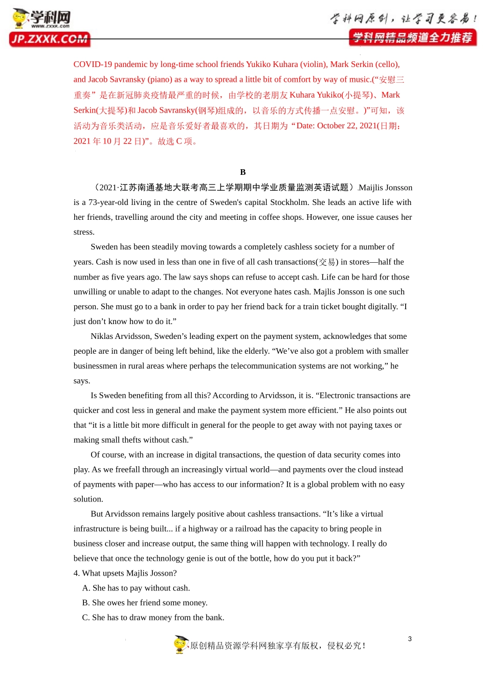 卷6-备战2022年高考英语【名校地市好题必刷】全真模拟卷（新高考专用）第二辑（解析版）.docx_第3页