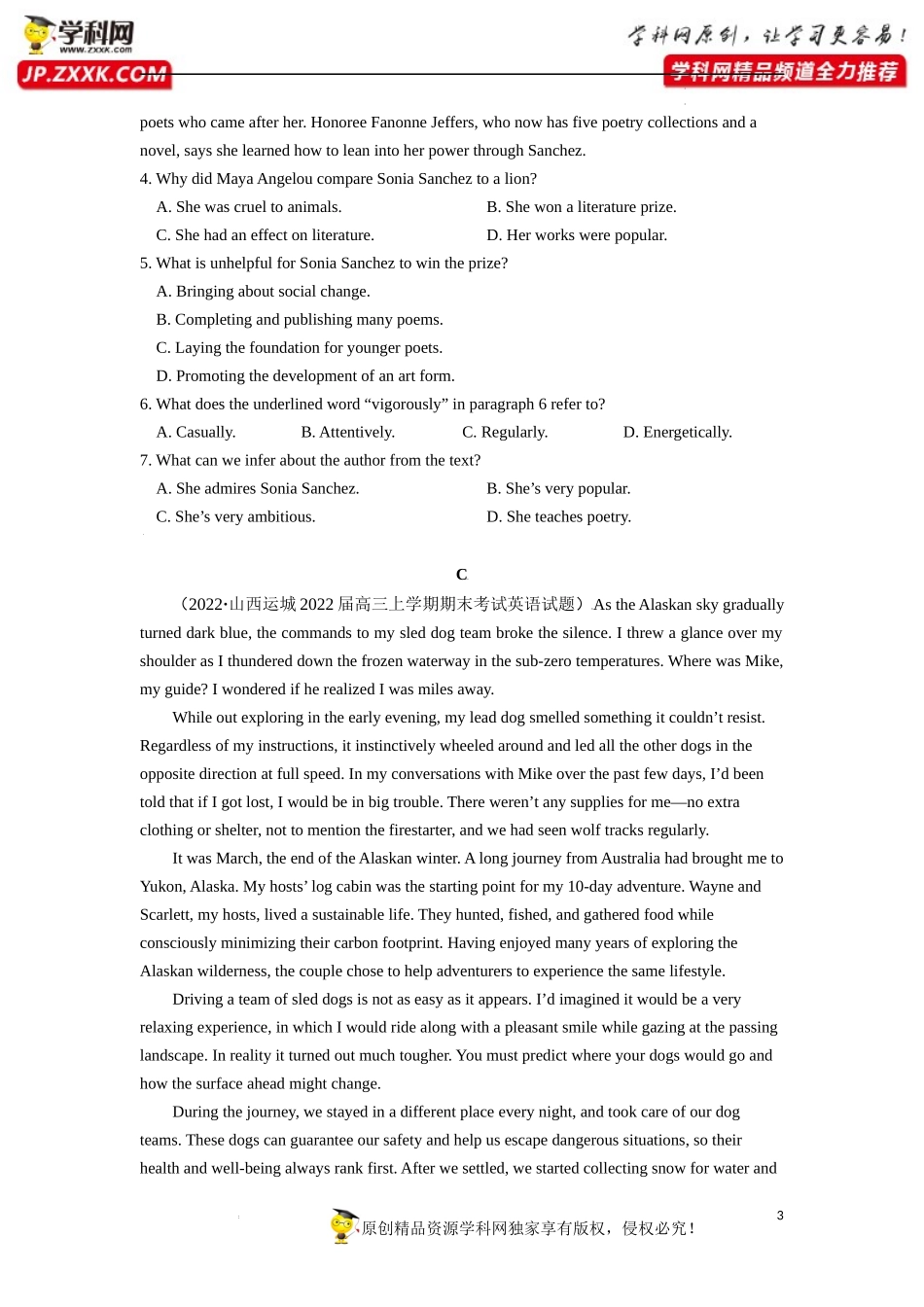 卷10-备战2022年高考英语【名校地市好题必刷】全真模拟卷（新高考专用）第二辑（原卷版）.docx_第3页