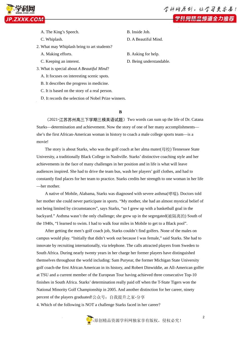 卷15-备战2022年高考英语【名校地市好题必刷】全真模拟卷（新高考专用）第三辑（原卷版）.docx_第2页
