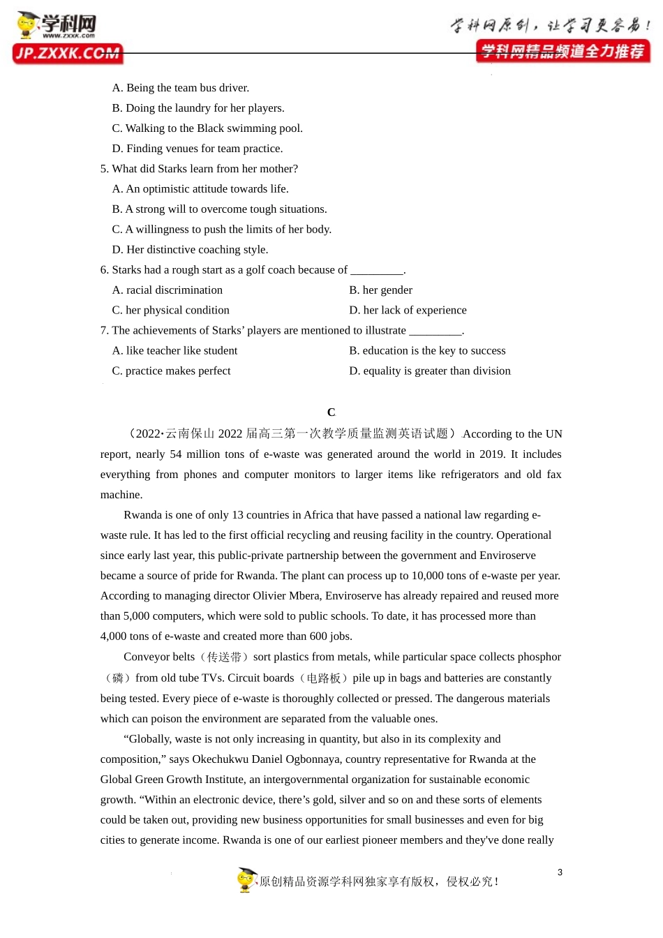 卷15-备战2022年高考英语【名校地市好题必刷】全真模拟卷（新高考专用）第三辑（原卷版）.docx_第3页