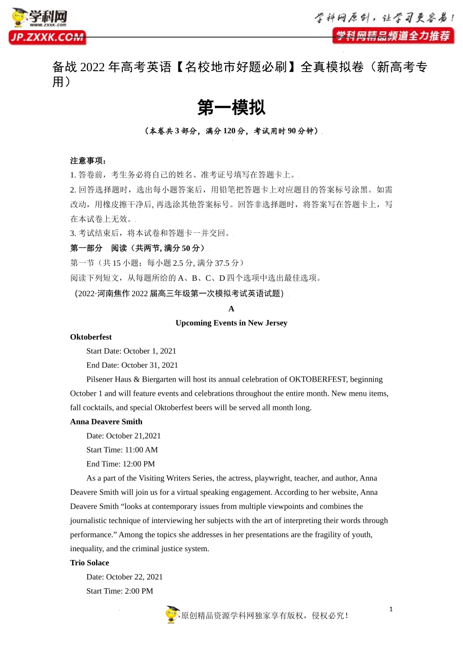 卷6-备战2022年高考英语【名校地市好题必刷】全真模拟卷（新高考专用）第二辑（原卷版）.docx_第1页