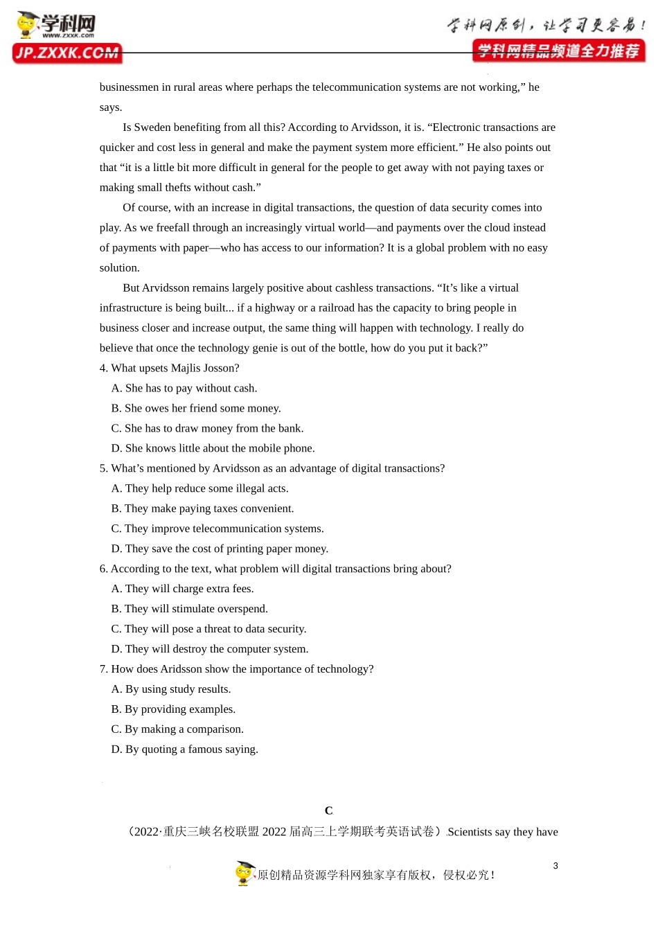 卷6-备战2022年高考英语【名校地市好题必刷】全真模拟卷（新高考专用）第二辑（原卷版）.docx_第3页