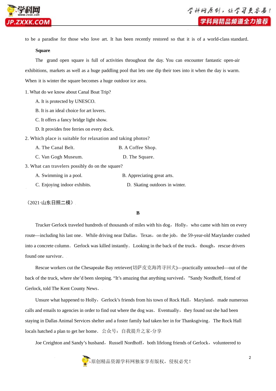 卷1-备战2022年高考英语【名校地市好题必刷】全真模拟卷（新高考专用）第一辑（原卷版）【jiaoyupan.com教育盘】.docx_第2页