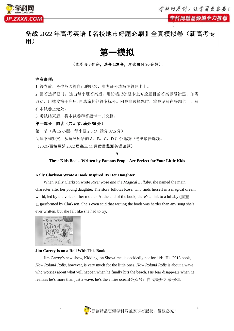 卷11-备战2022年高考英语【名校地市好题必刷】全真模拟卷（新高考专用）第三辑（原卷版）.docx_第1页