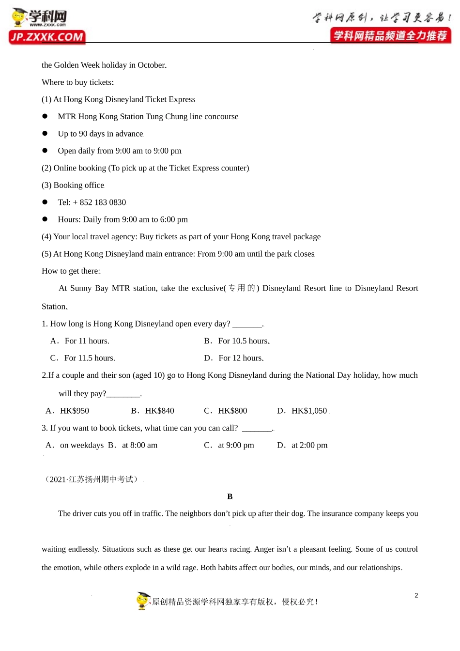 卷2-备战2022年高考英语【名校地市好题必刷】全真模拟卷（新高考专用）第一辑（原卷版）.docx_第2页
