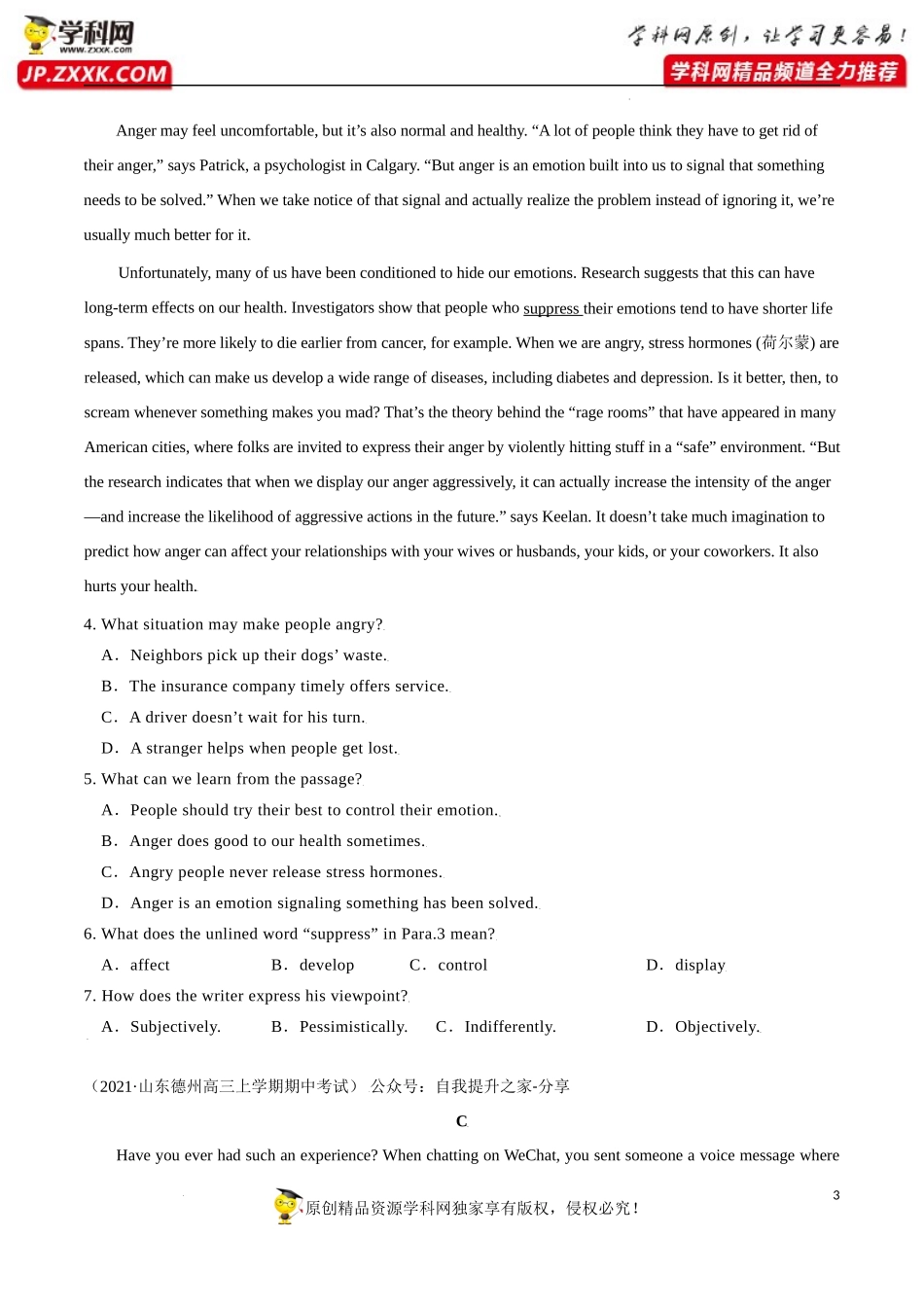 卷2-备战2022年高考英语【名校地市好题必刷】全真模拟卷（新高考专用）第一辑（原卷版）.docx_第3页