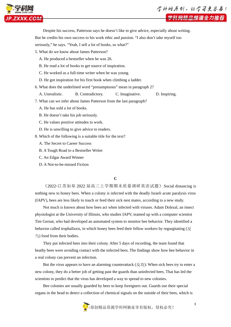 卷7-备战2022年高考英语【名校地市好题必刷】全真模拟卷（新高考专用）第二辑（原卷版）.docx_第3页