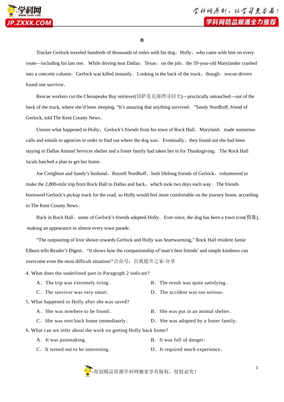 卷1-备战2022年高考英语【名校地市好题必刷】全真模拟卷（新高考专用）第一辑（解析版）.docx_第3页