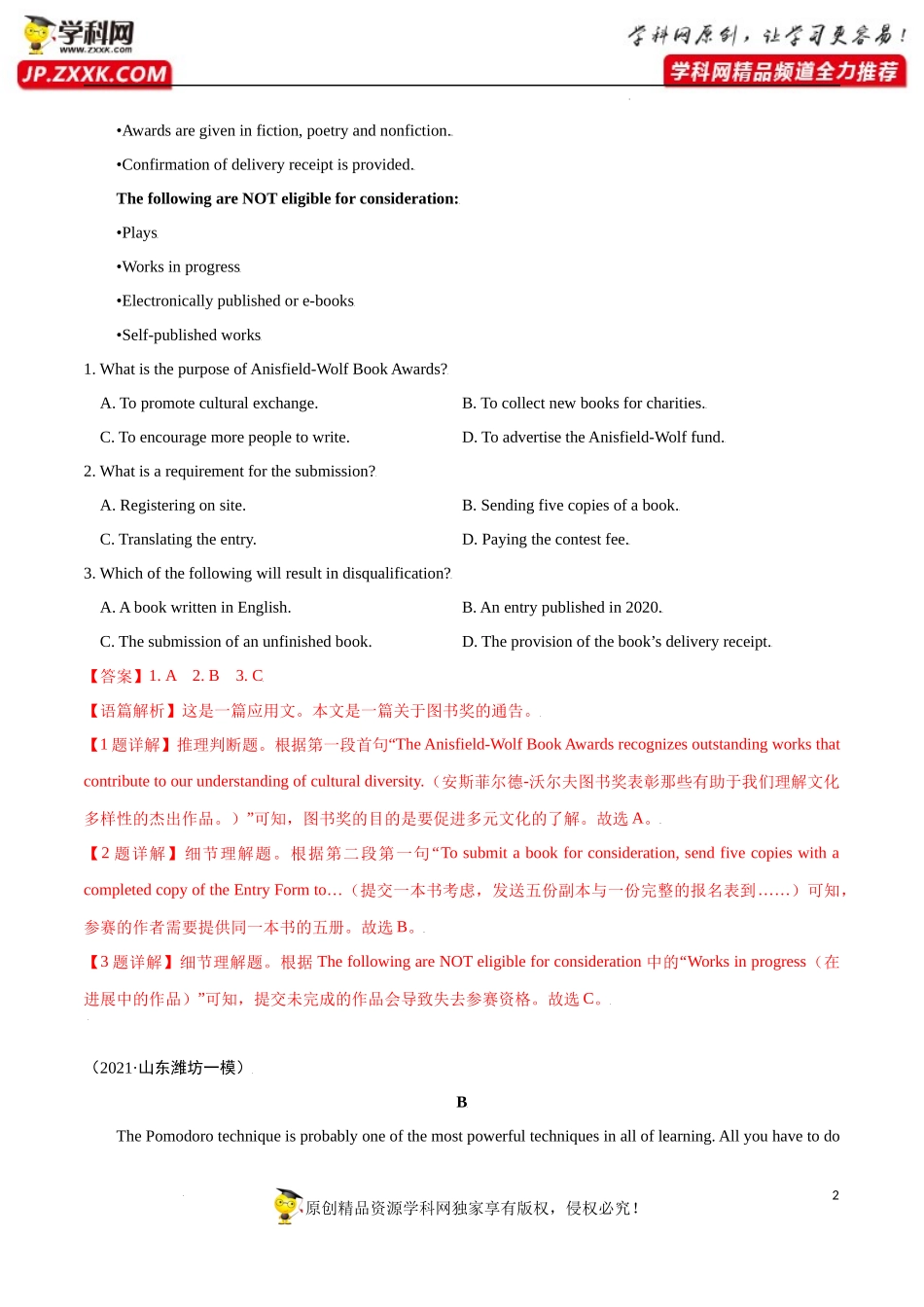卷5-备战2022年高考英语【名校地市好题必刷】全真模拟卷（新高考专用）第一辑（解析版）.docx_第2页