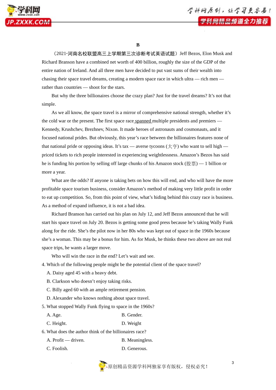 卷8-备战2022年高考英语【名校地市好题必刷】全真模拟卷（新高考专用）第二辑（解析版）.docx_第3页