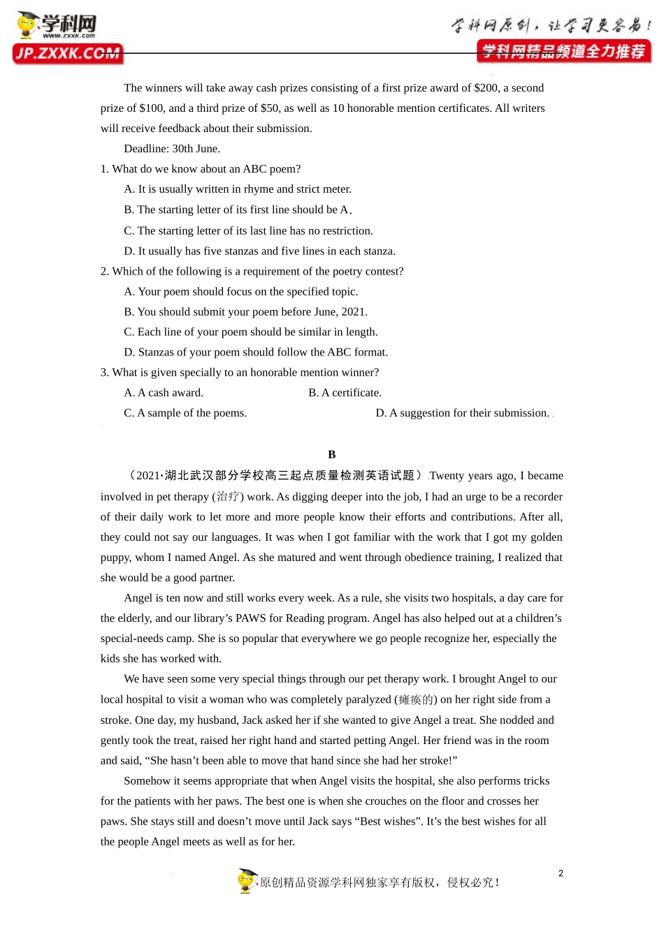 卷14-备战2022年高考英语【名校地市好题必刷】全真模拟卷（新高考专用）第三辑（原卷版）.docx_第2页