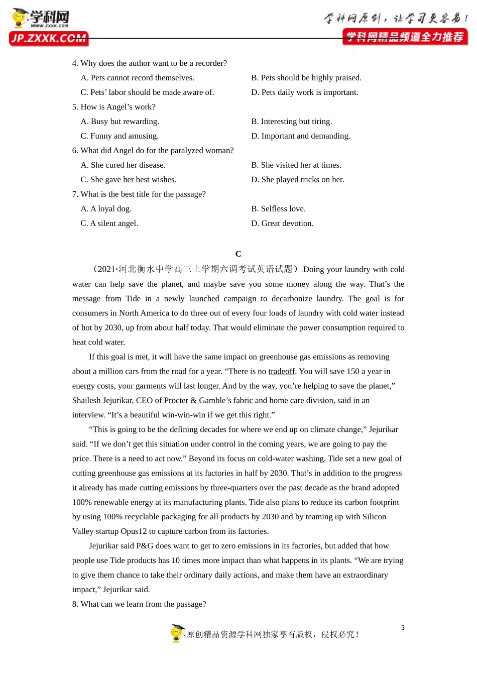 卷14-备战2022年高考英语【名校地市好题必刷】全真模拟卷（新高考专用）第三辑（原卷版）.docx_第3页