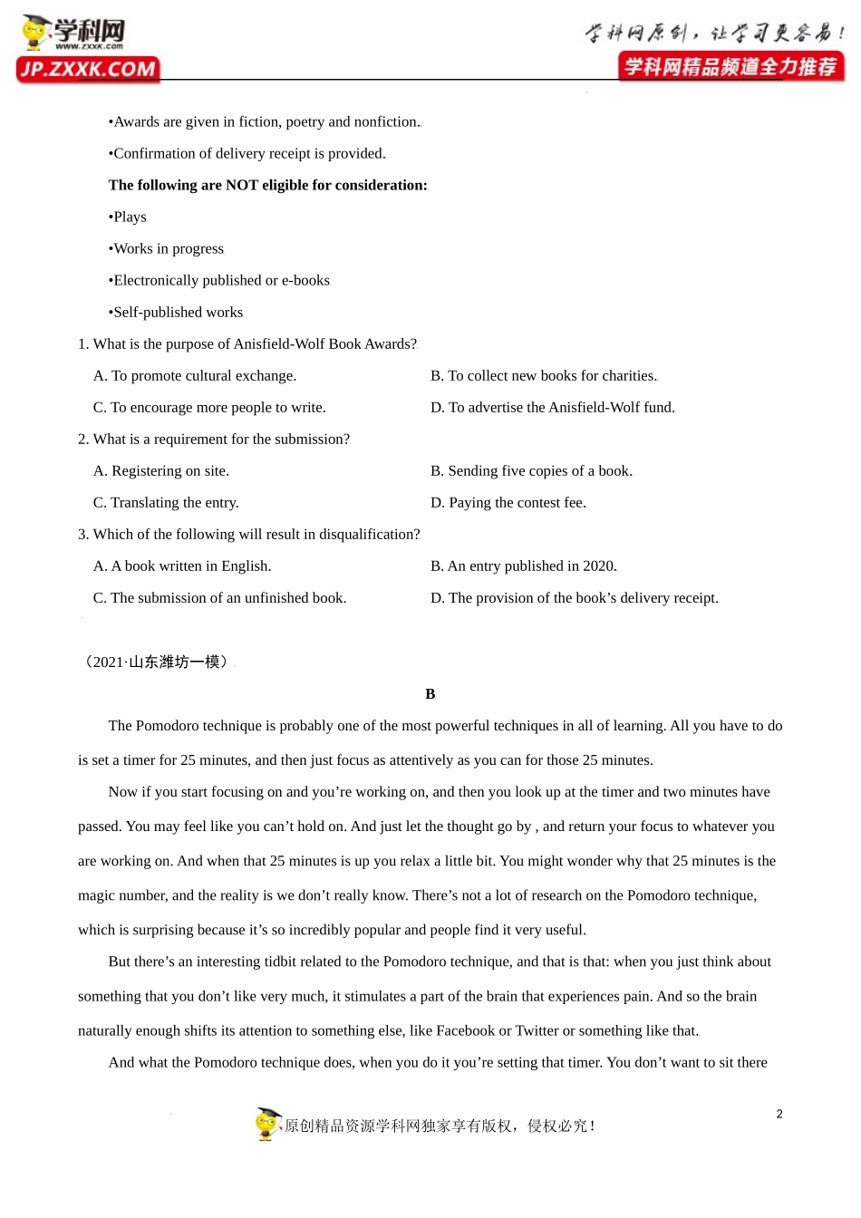 卷5-备战2022年高考英语【名校地市好题必刷】全真模拟卷（新高考专用）第一辑（原卷版）.docx_第2页