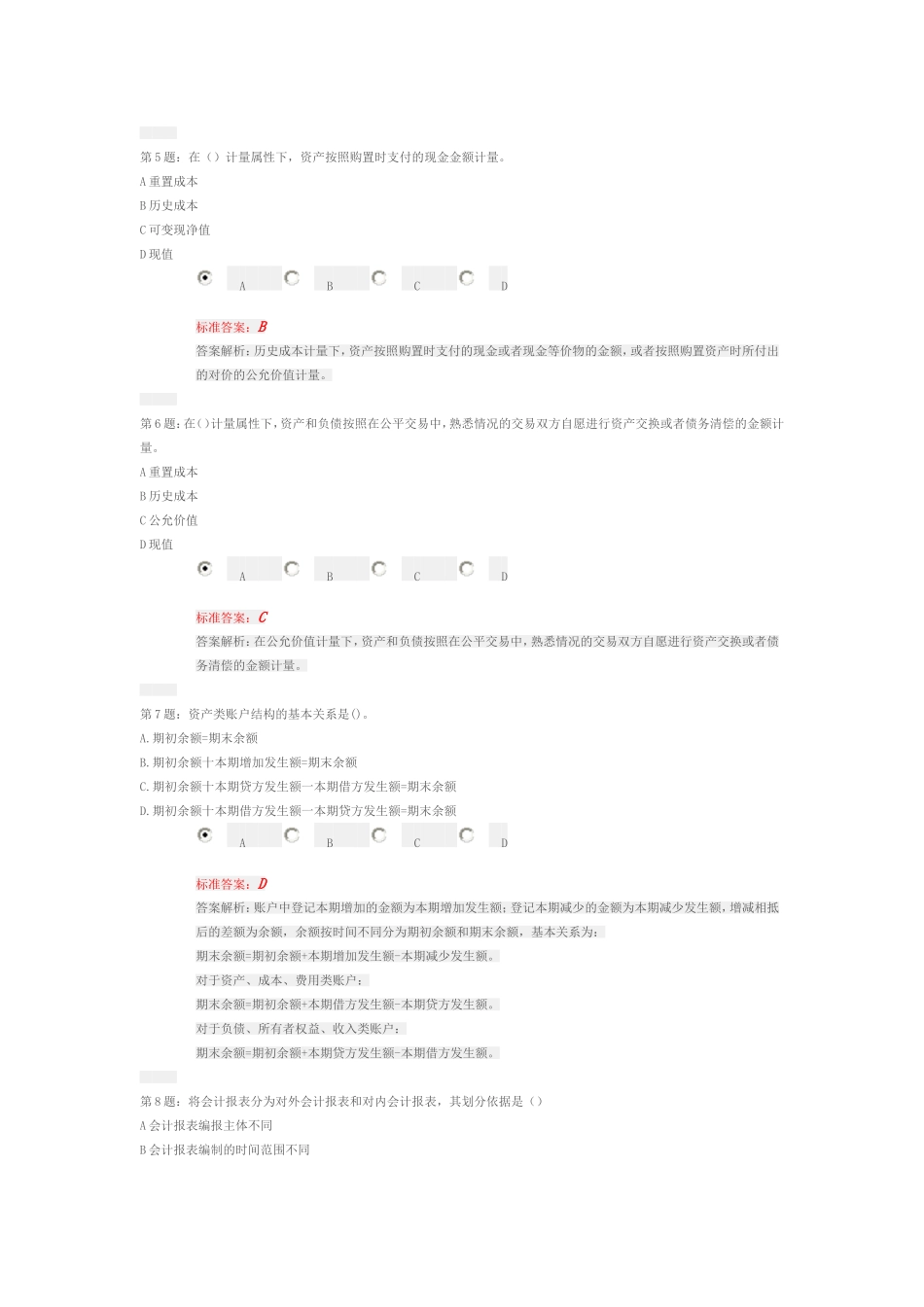 第27章练习.doc_第2页