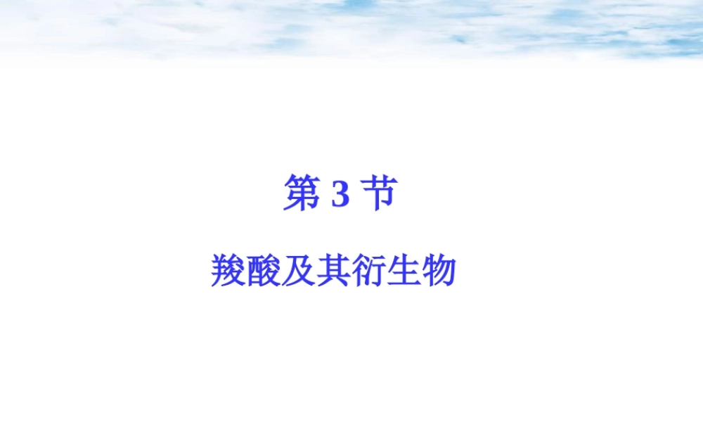 第十一章-2.ppt