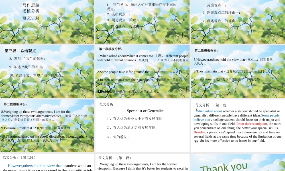 综合5对比选择型作文.ppt