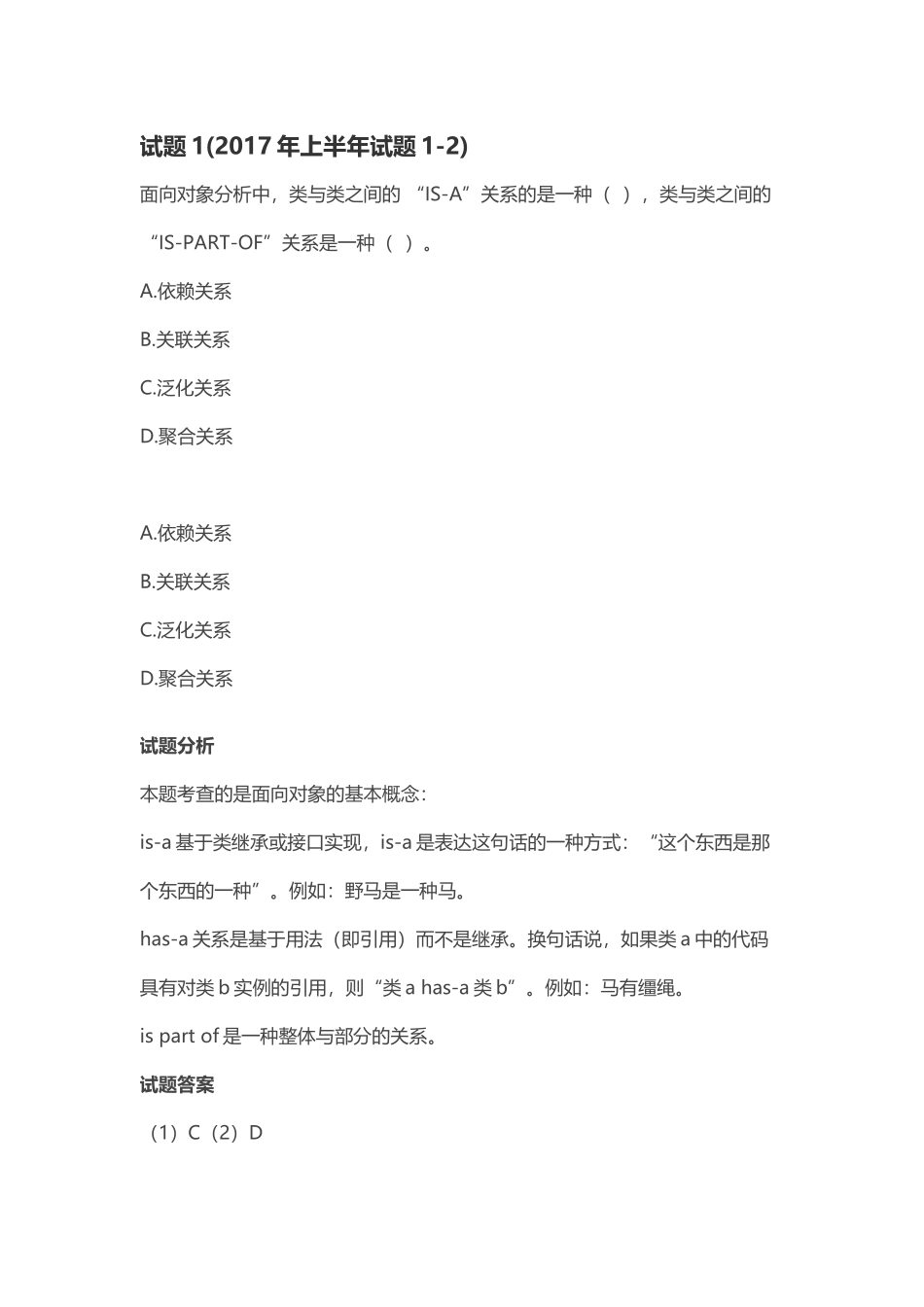 第 11 章：需求工程.docx_第1页