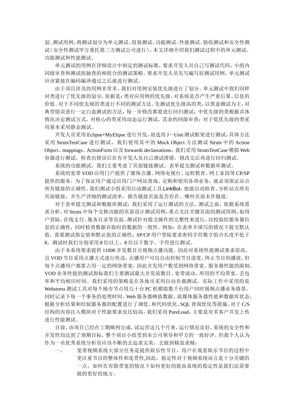 项目背景.doc_第2页