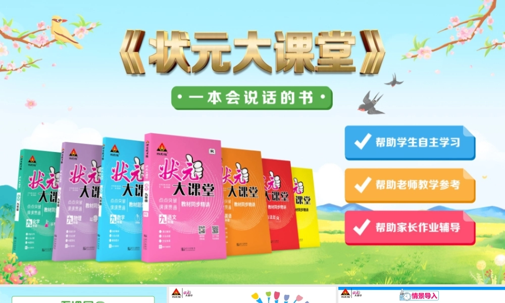 第2课时 不等式性质的应用.pptx