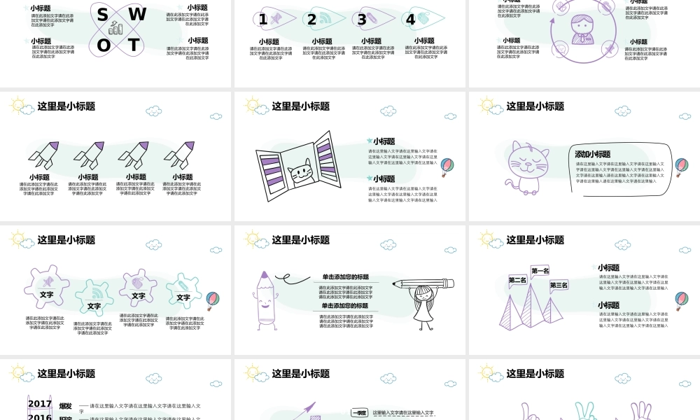 教育教学教师PPT模板336.pptx