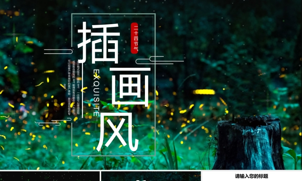 教育教学教师PPT模板492.pptx