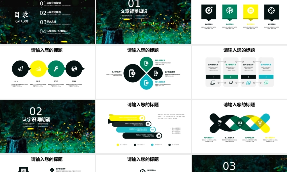 教育教学教师PPT模板492.pptx