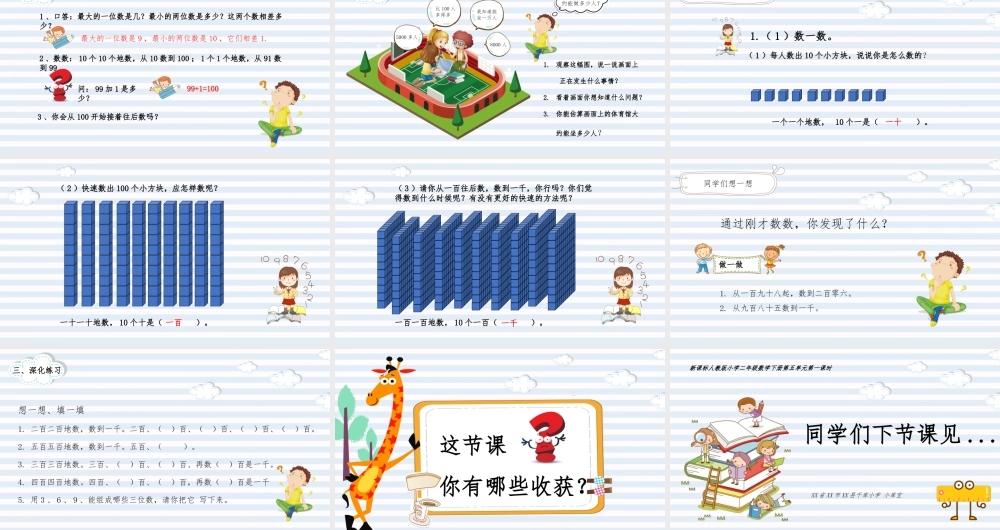 教育教学教师PPT模板502.pptx