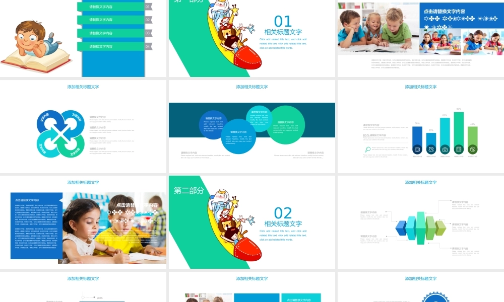 教育教学教师PPT模板657.pptx