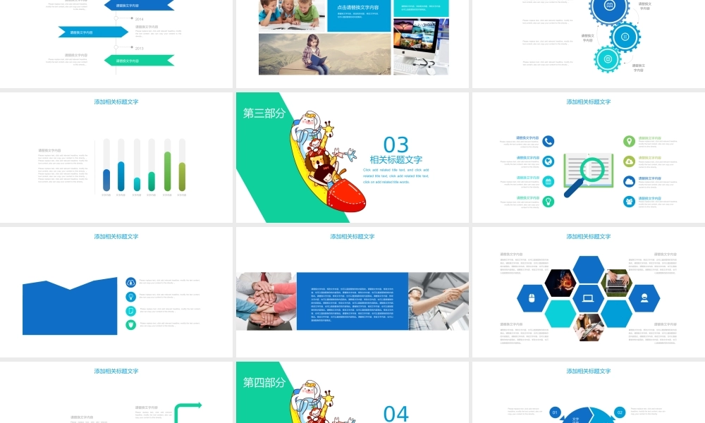 教育教学教师PPT模板657.pptx